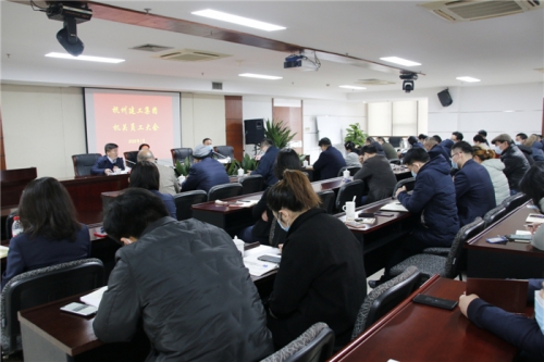 【重大会议】亿万国际集团召开年末机关员工大会