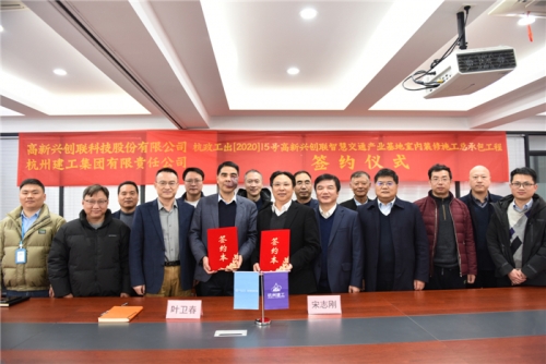 【合作交流】风起云涌金龙至 势不可挡开门红 ——亿万国际集团与中铁十一局城市轨道工程有限公司、高新兴创联科技股份有限公司举行合作签约仪式